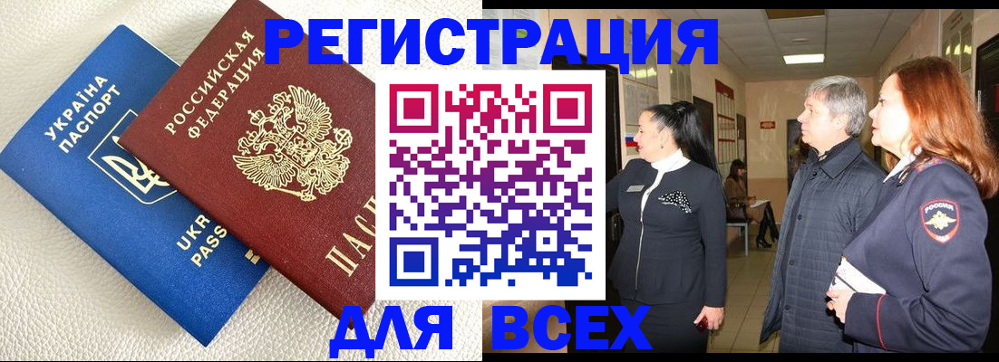 где прописаться в Коврове